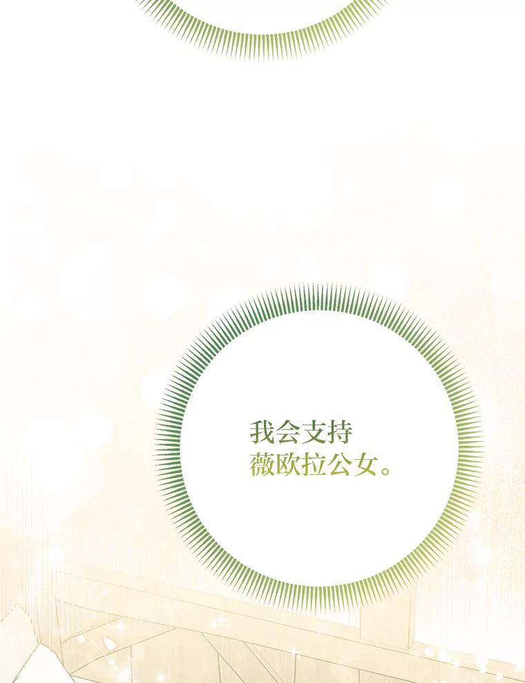 《完美演绎养女角色》68.花花公子谢尔芬 第39页