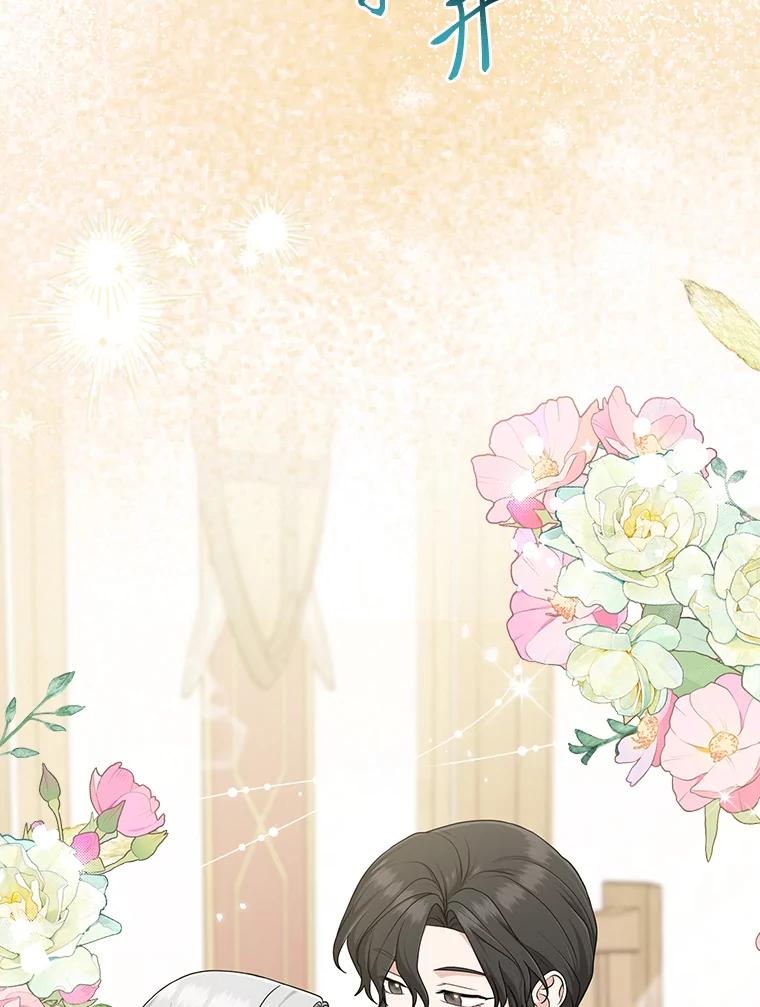 《完美演绎养女角色》68.花花公子谢尔芬 第12页