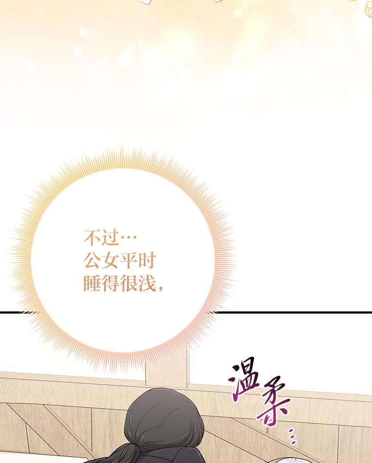 《完美演绎养女角色》68.花花公子谢尔芬 第18页