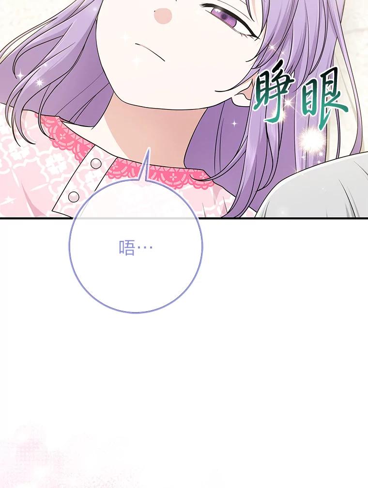 《完美演绎养女角色》68.花花公子谢尔芬 第3页