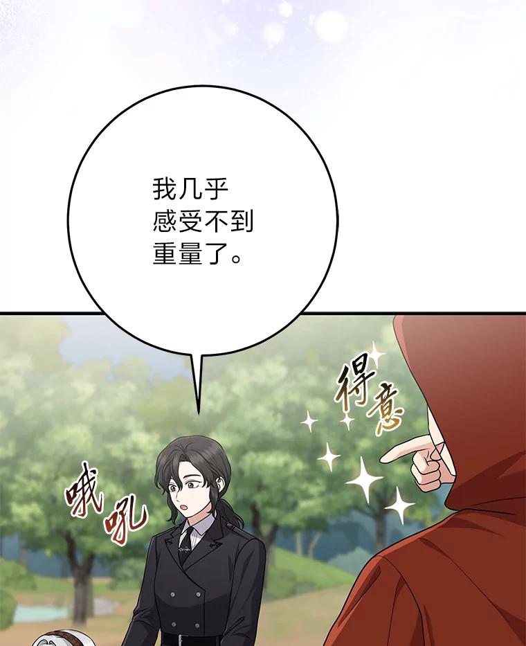 《完美演绎养女角色》68.花花公子谢尔芬 第50页