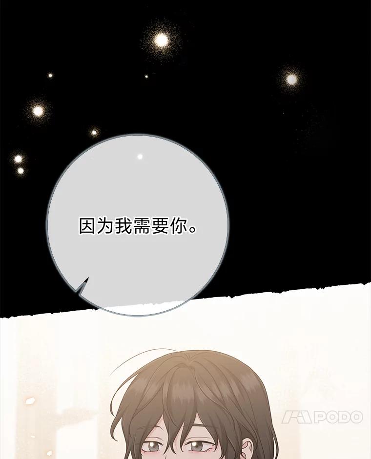 《完美演绎养女角色》68.花花公子谢尔芬 第30页