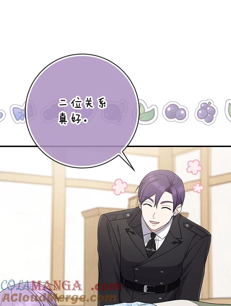 《完美演绎养女角色》68.花花公子谢尔芬 第9页
