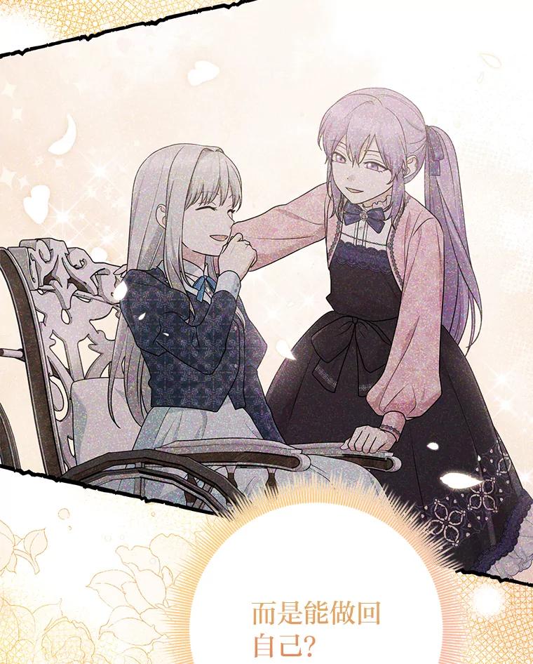 《完美演绎养女角色》68.花花公子谢尔芬 第22页