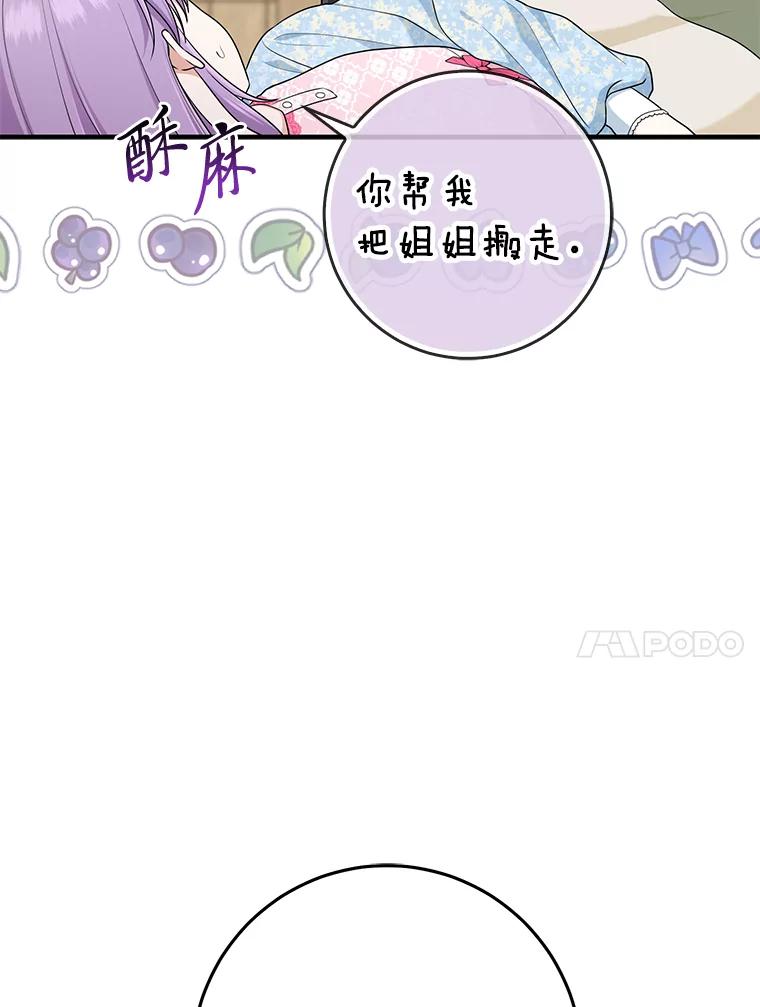 《完美演绎养女角色》68.花花公子谢尔芬 第10页