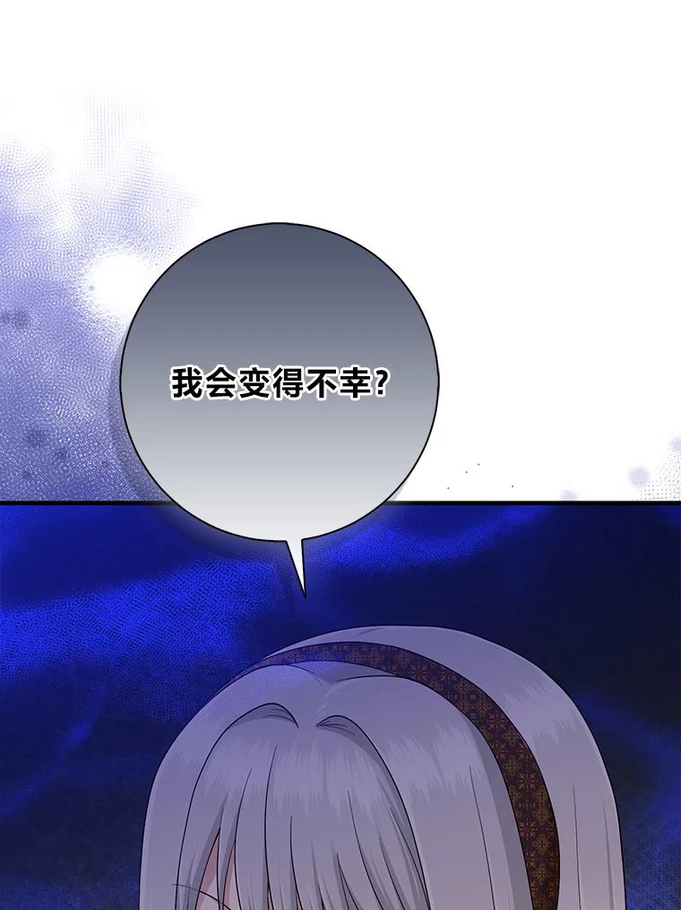 《完美演绎养女角色》69.薇欧拉的理由 第27页
