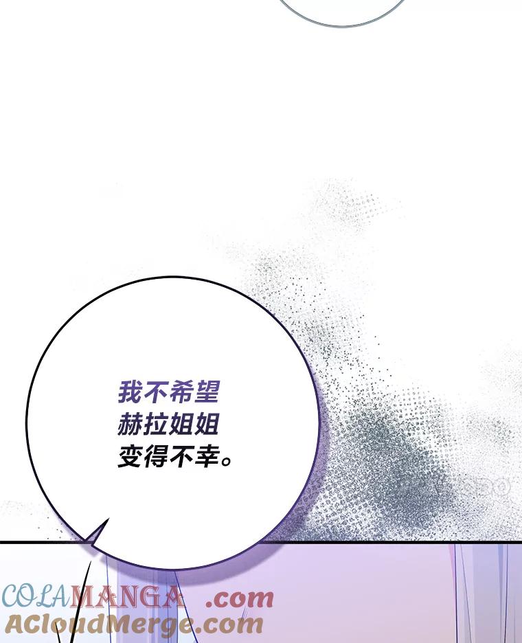 《完美演绎养女角色》69.薇欧拉的理由 第25页