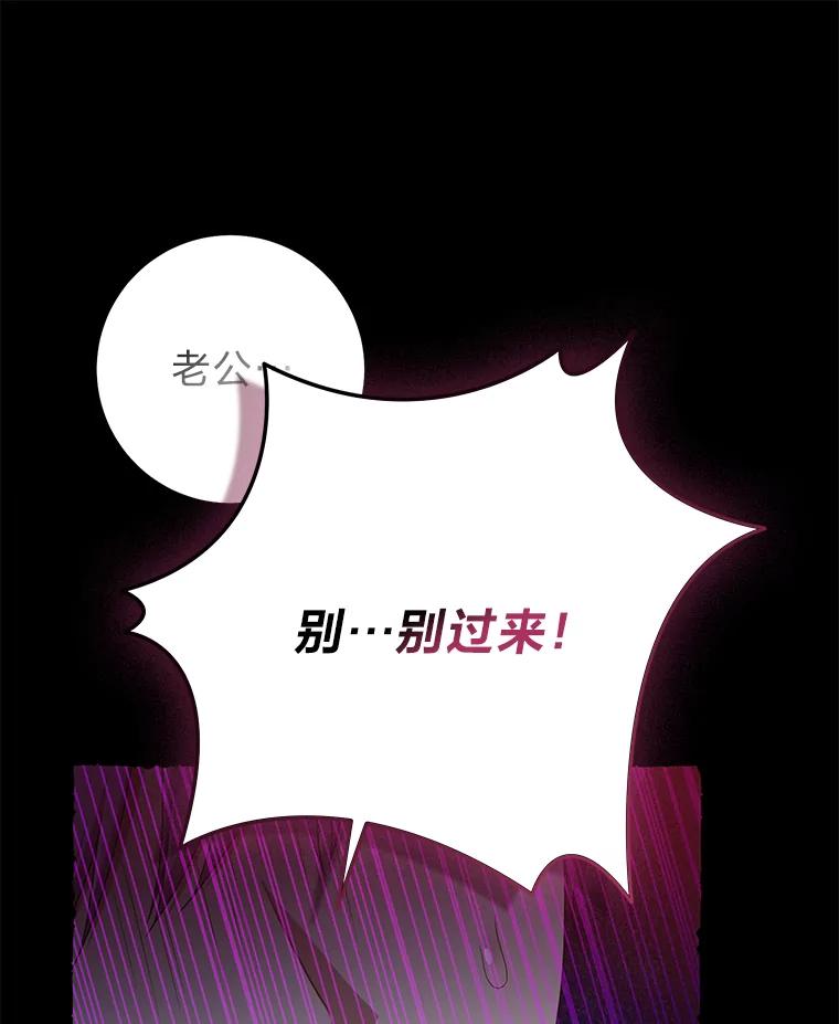 《完美演绎养女角色》69.薇欧拉的理由 第44页