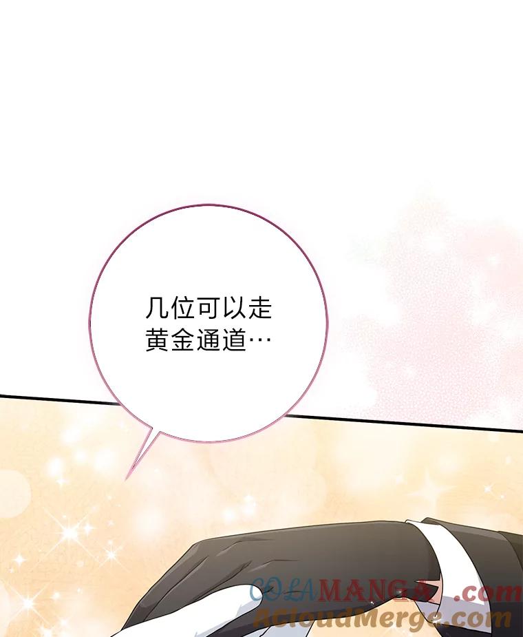 《完美演绎养女角色》69.薇欧拉的理由 第5页