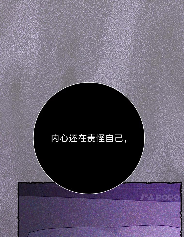 《完美演绎养女角色》69.薇欧拉的理由 第55页