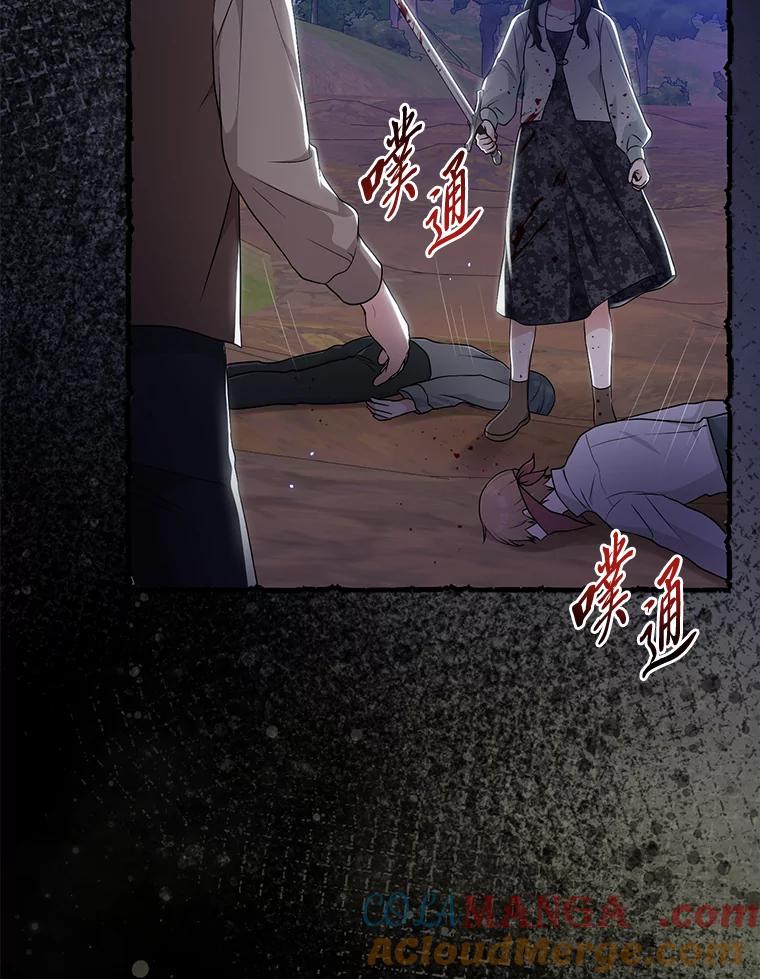 《完美演绎养女角色》69.薇欧拉的理由 第41页