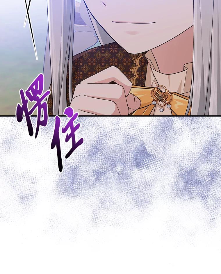 《完美演绎养女角色》69.薇欧拉的理由 第26页