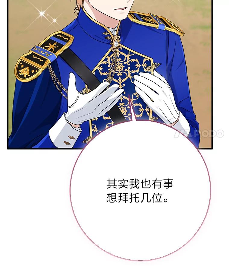 《完美演绎养女角色》69.薇欧拉的理由 第4页