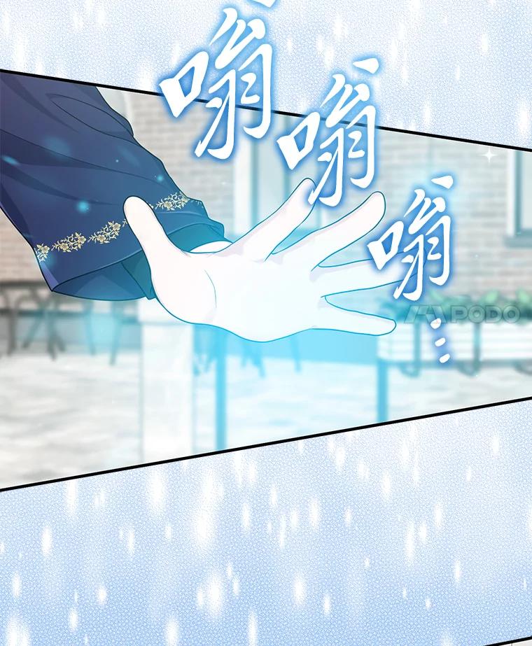 《完美演绎养女角色》73.大吵一架 第4页