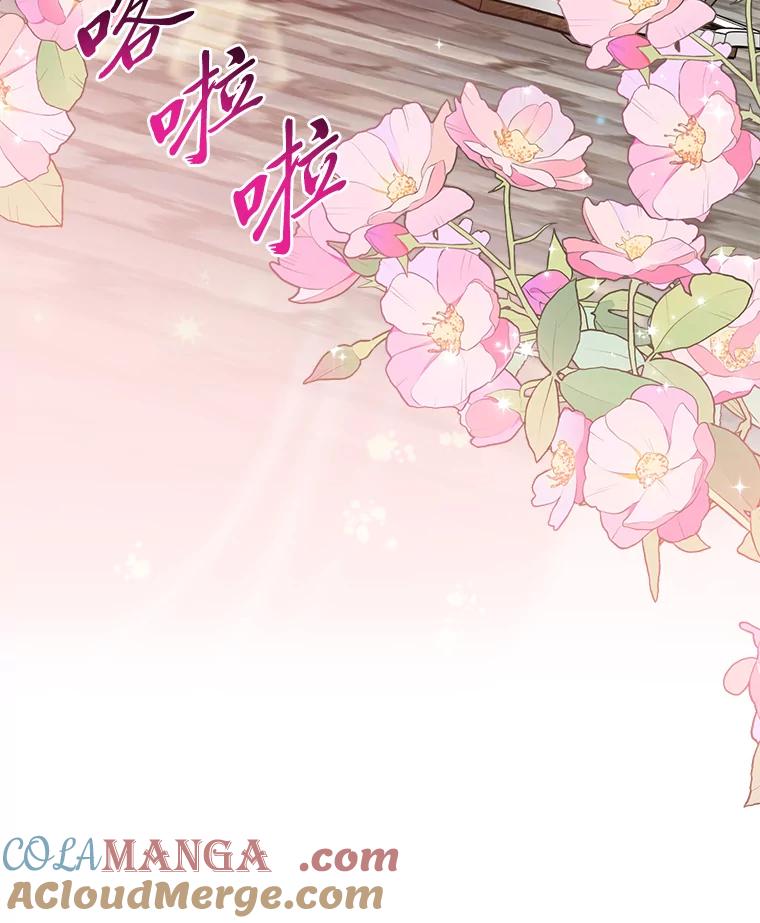 《完美演绎养女角色》73.大吵一架 第9页