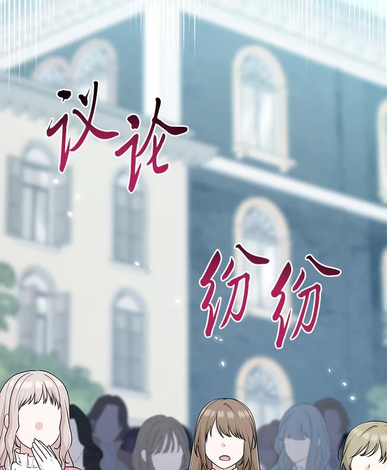 《完美演绎养女角色》73.大吵一架 第2页