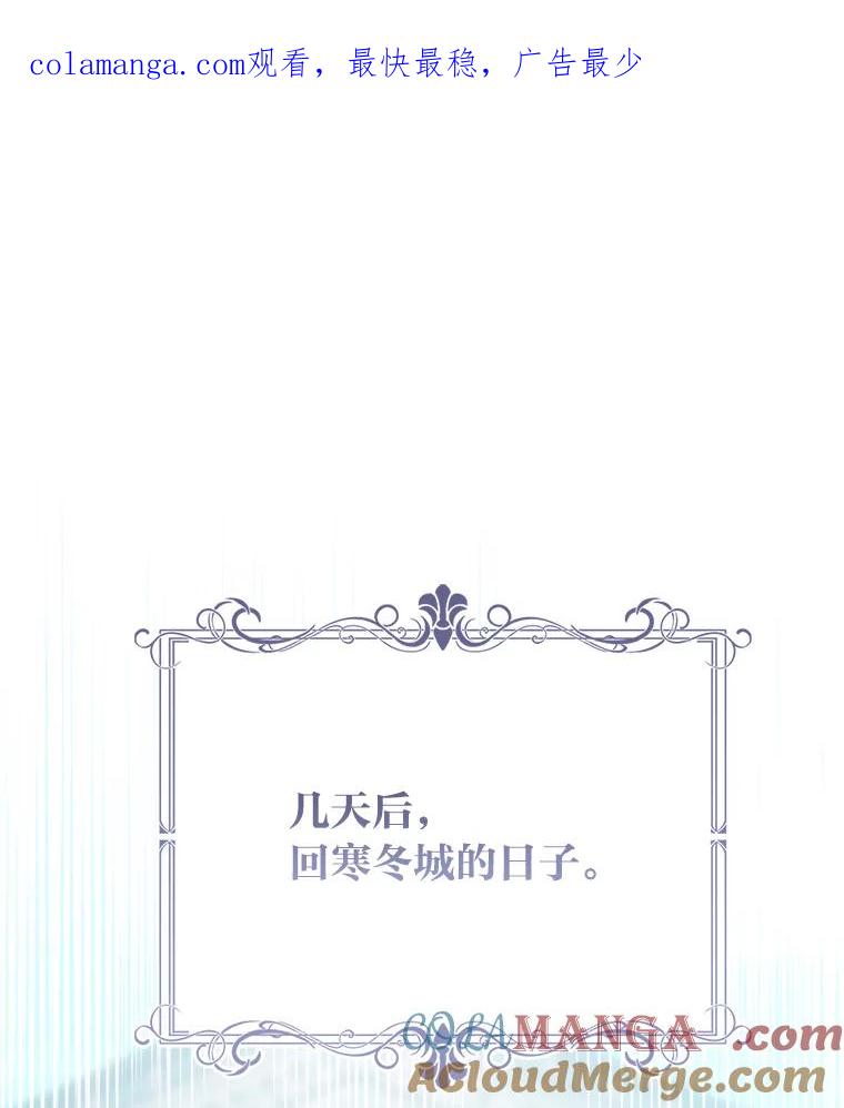 《完美演绎养女角色》73.大吵一架 第1页