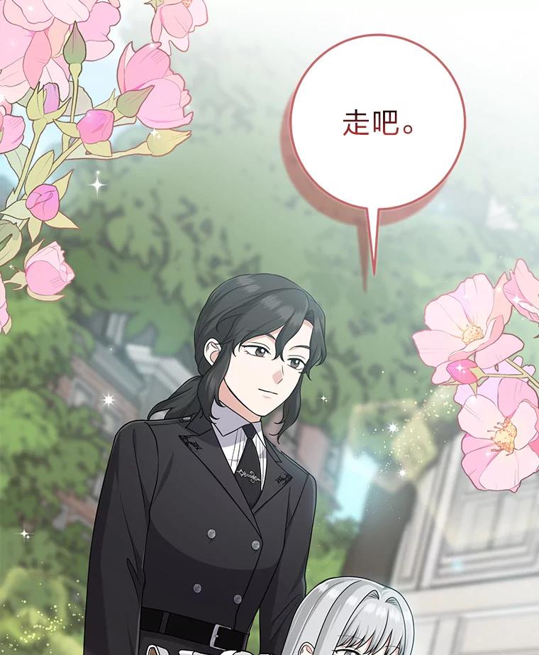 《完美演绎养女角色》73.大吵一架 第7页