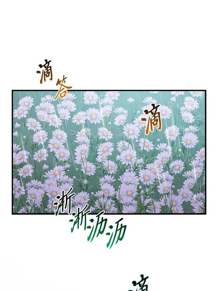 《完美演绎养女角色》75.在花田相遇 第18页