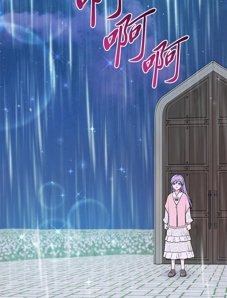 《完美演绎养女角色》75.在花田相遇 第20页