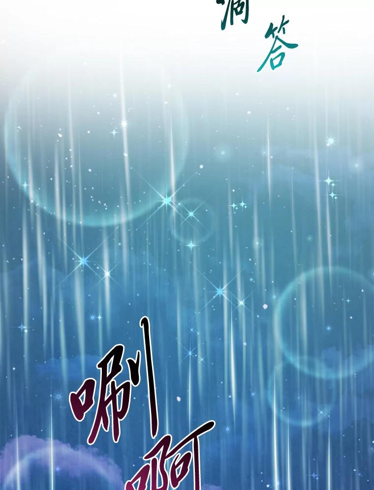 《完美演绎养女角色》75.在花田相遇 第19页
