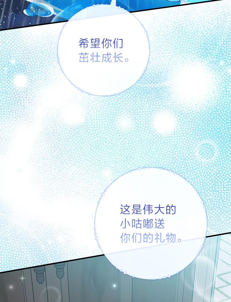 《完美演绎养女角色》75.在花田相遇 第23页
