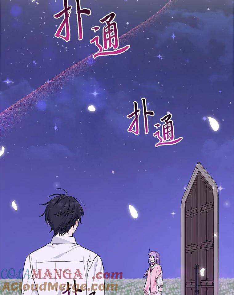 《完美演绎养女角色》75.在花田相遇 第41页