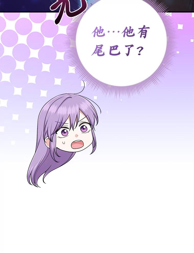 《完美演绎养女角色》75.在花田相遇 第63页