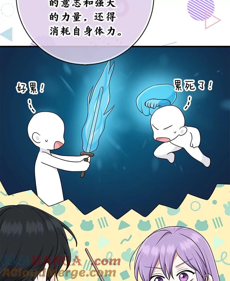 《完美演绎养女角色》75.在花田相遇 第69页