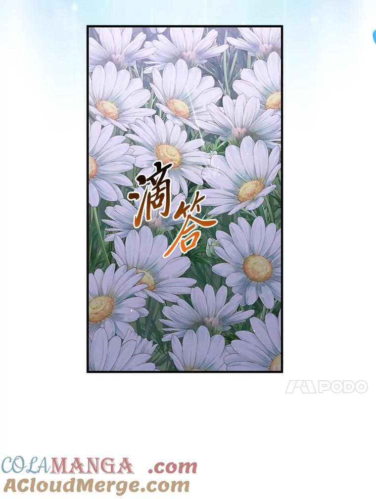 《完美演绎养女角色》75.在花田相遇 第17页