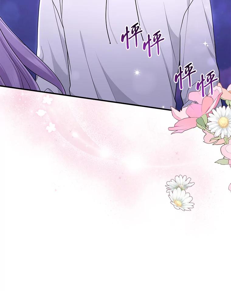 《完美演绎养女角色》75.在花田相遇 第46页