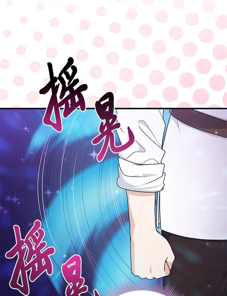 《完美演绎养女角色》75.在花田相遇 第62页