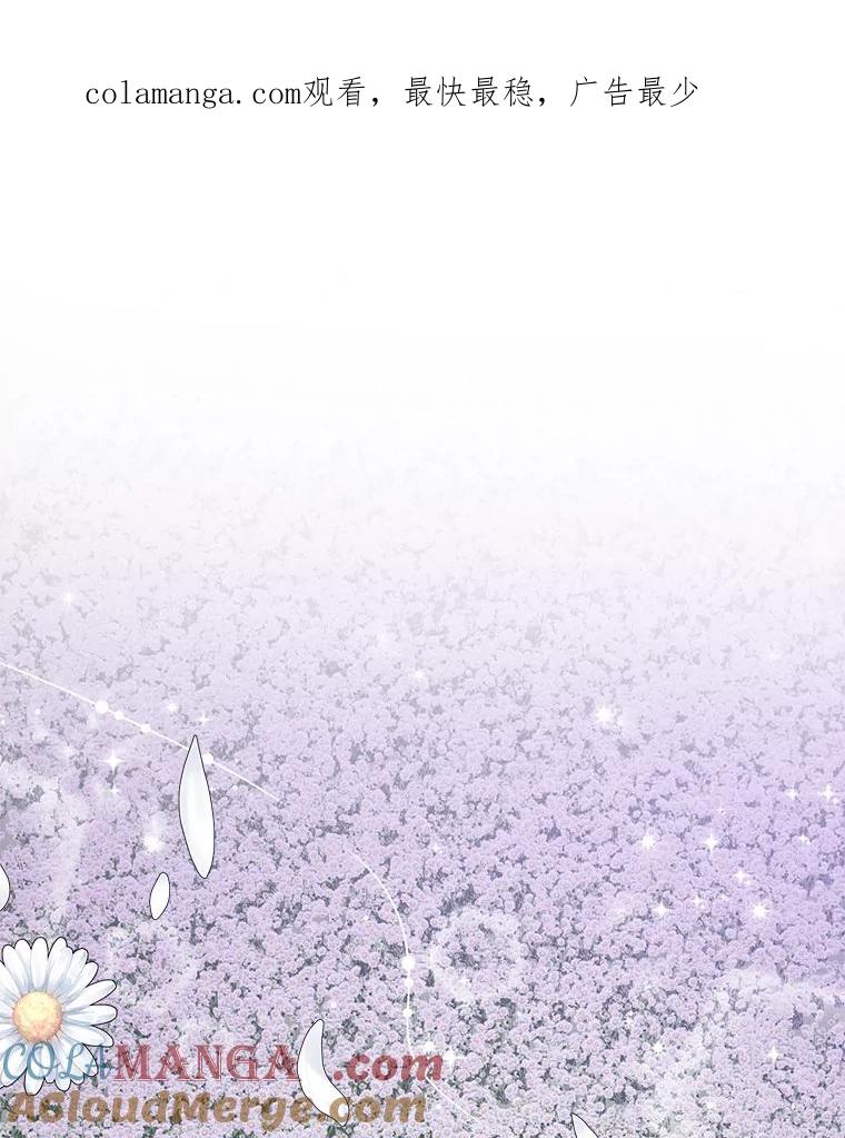 《完美演绎养女角色》75.在花田相遇 第1页