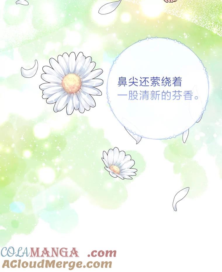 《完美演绎养女角色》75.在花田相遇 第9页