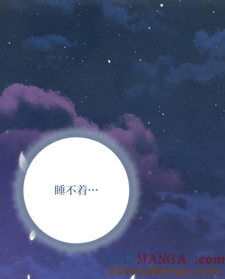 《完美演绎养女角色》75.在花田相遇 第29页