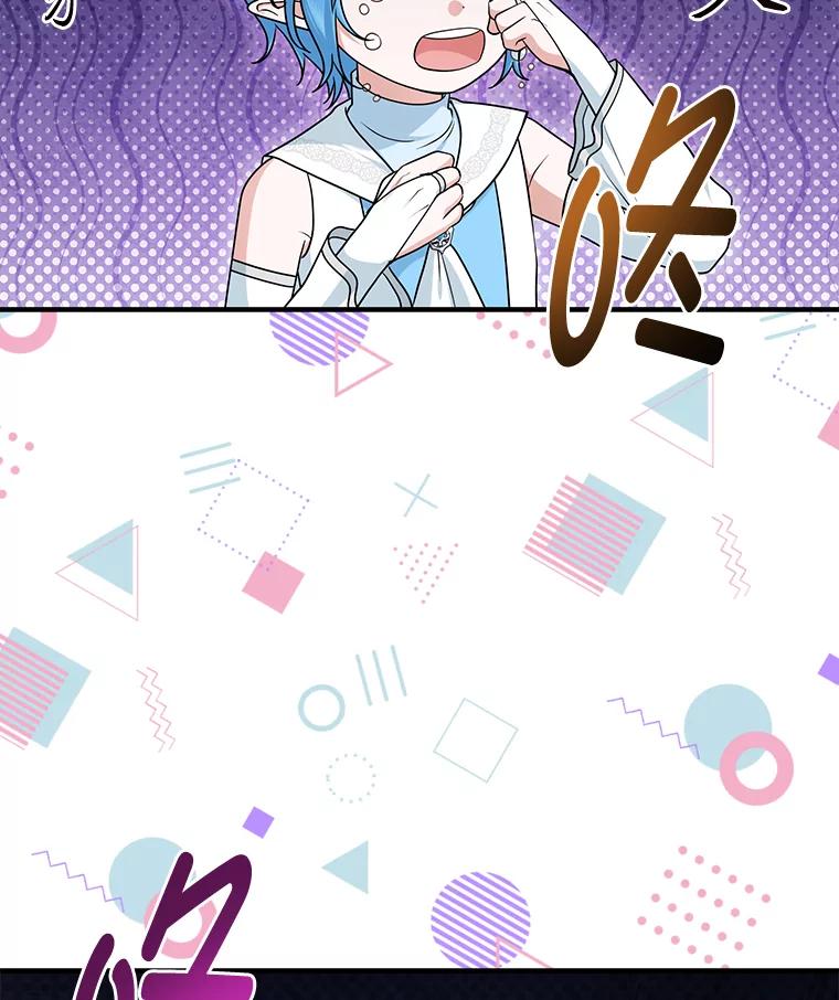 《完美演绎养女角色》76.76 第30页
