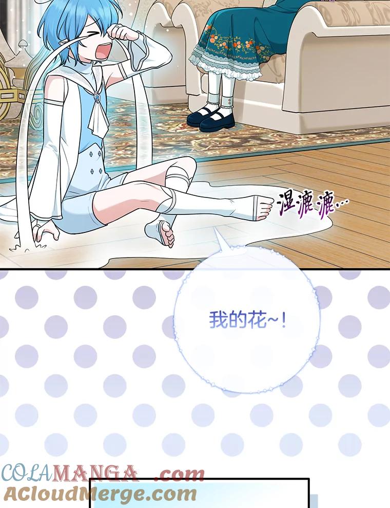 《完美演绎养女角色》76.76 第33页