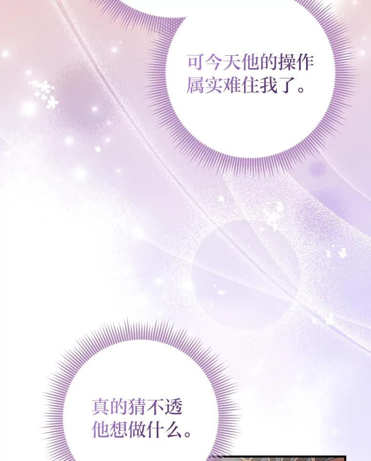 《完美演绎养女角色》76.76 第71页