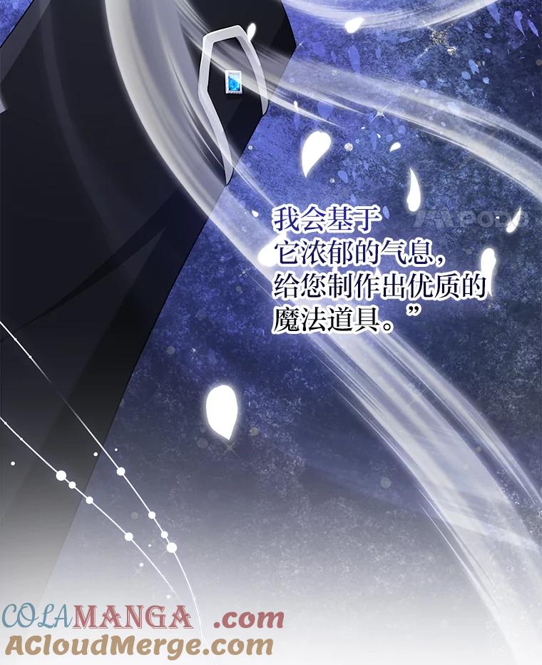 《完美演绎养女角色》76.76 第21页