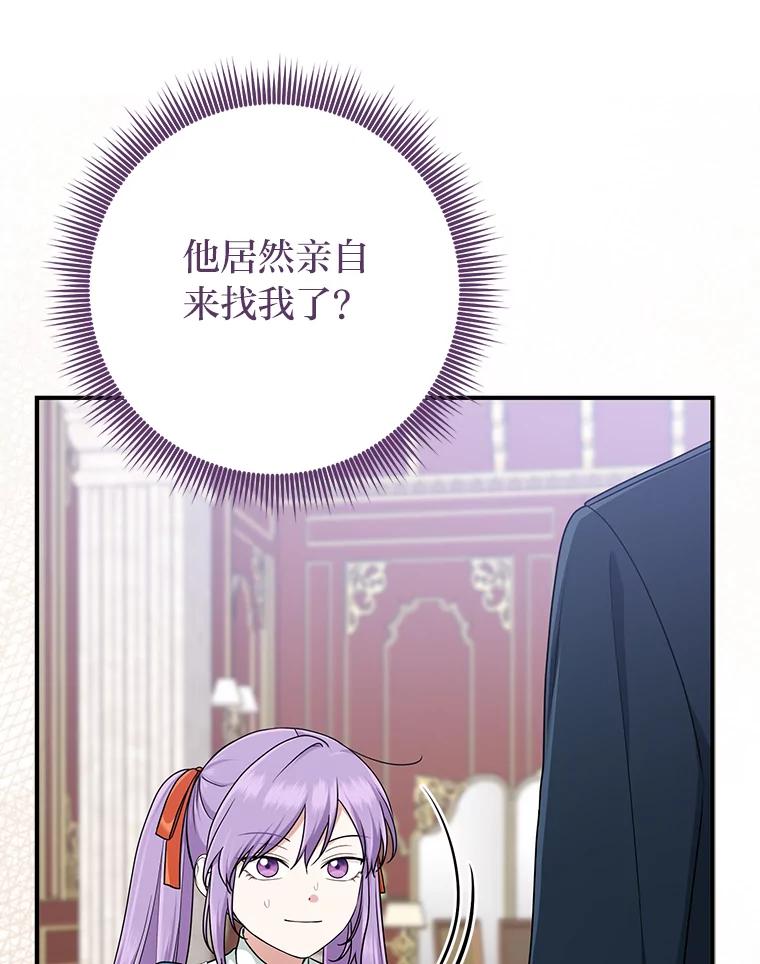 《完美演绎养女角色》76.76 第44页