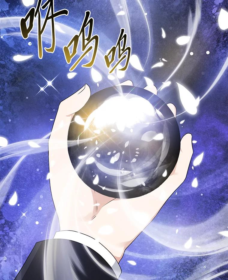 《完美演绎养女角色》76.76 第20页