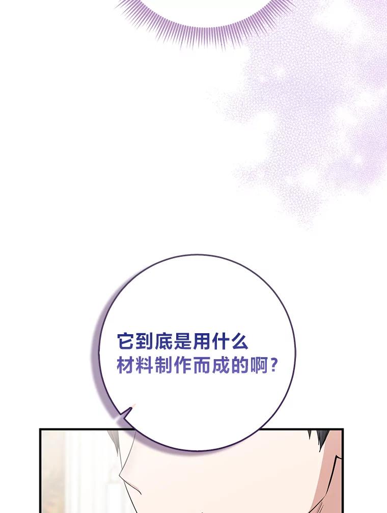 《完美演绎养女角色》76.76 第63页