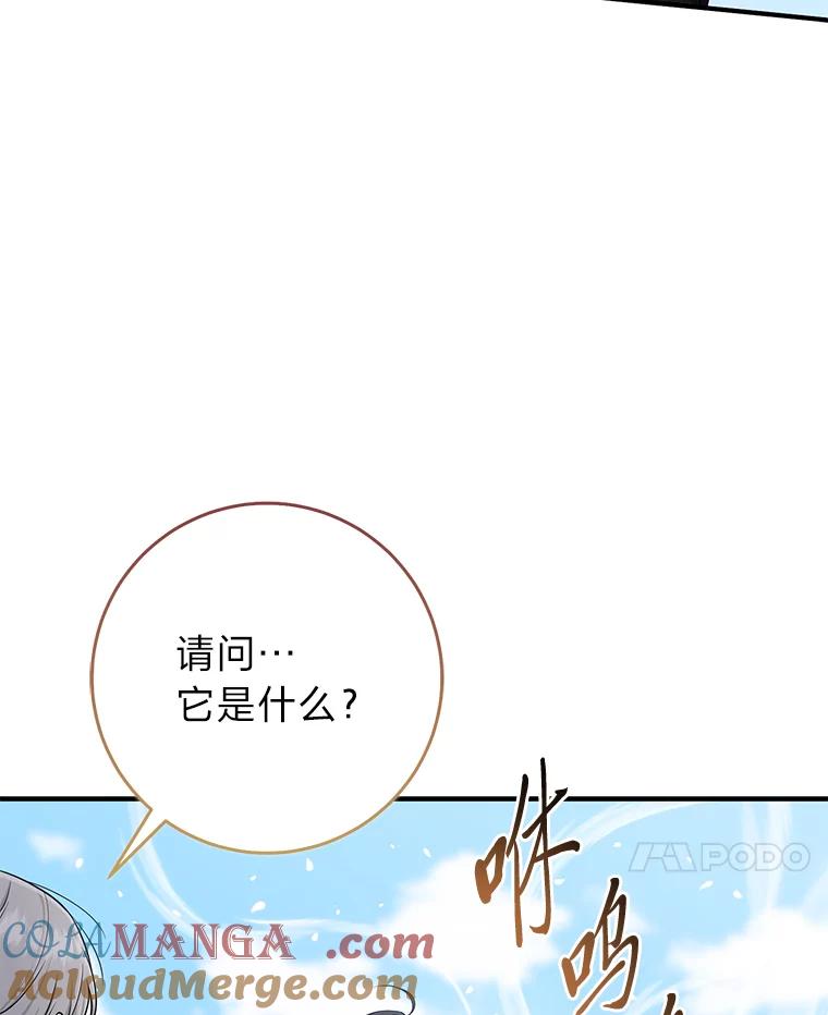 《完美演绎养女角色》76.76 第17页