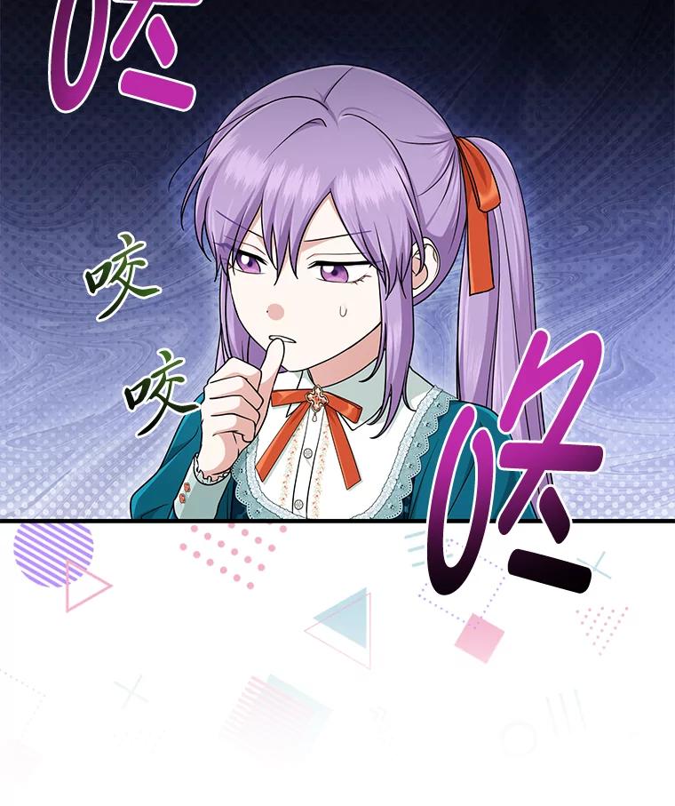 《完美演绎养女角色》76.76 第31页