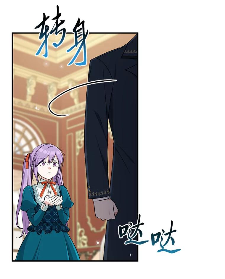 《完美演绎养女角色》76.76 第67页