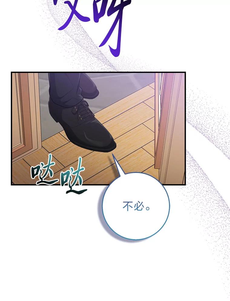 《完美演绎养女角色》76.76 第39页