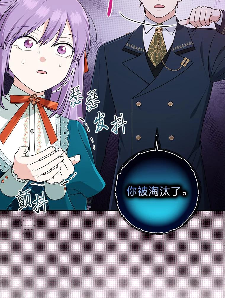 《完美演绎养女角色》76.76 第58页