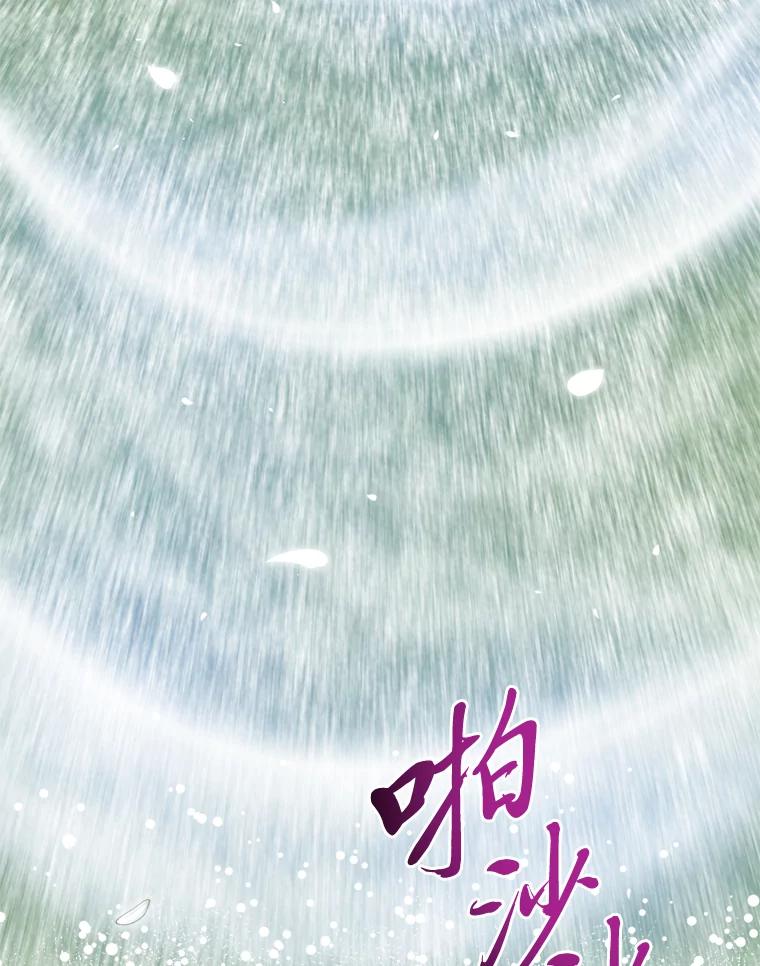《完美演绎养女角色》76.76 第12页