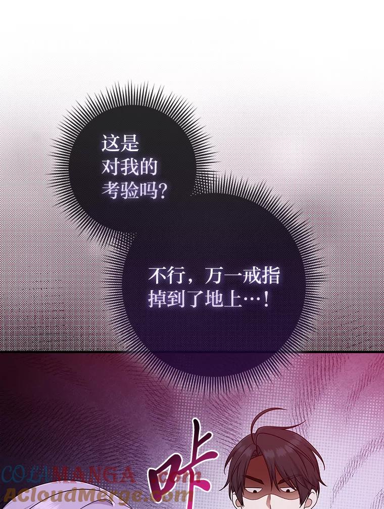 《完美演绎养女角色》76.76 第57页
