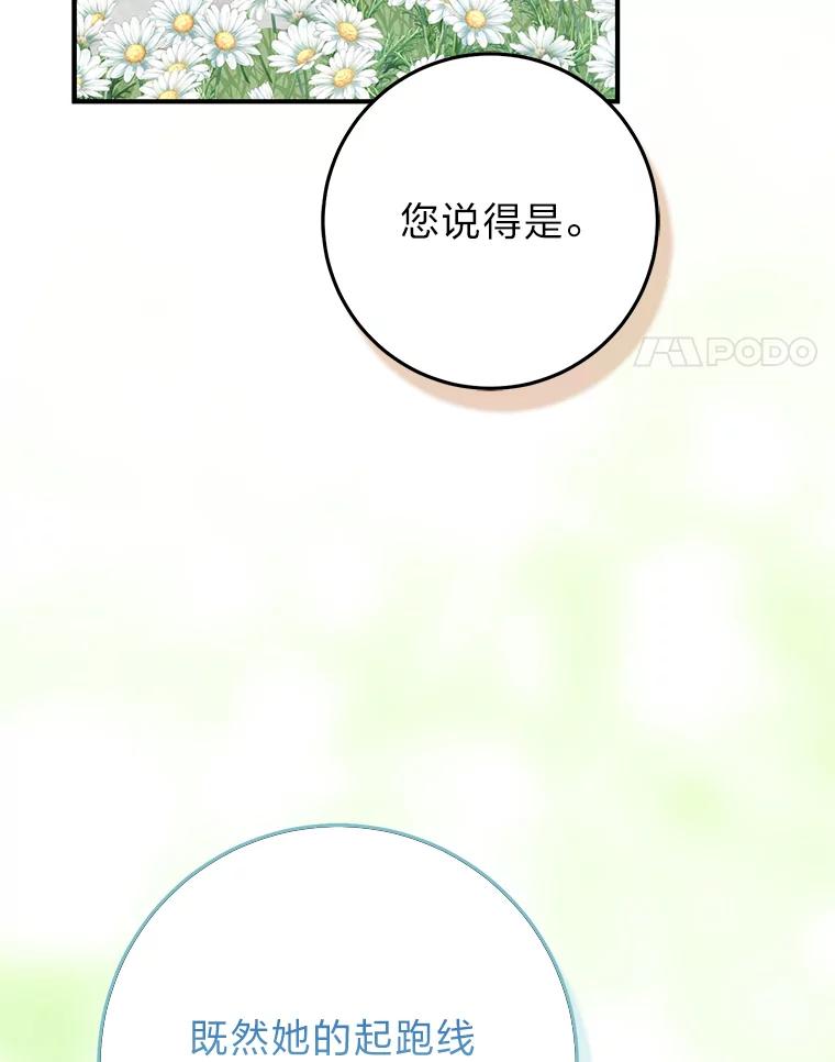 《完美演绎养女角色》76.76 第4页